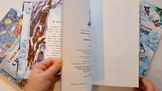 Самый маленький снеговик. Татьяна Коваль