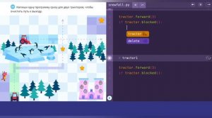 Если Пути Нет | 15 и 16 уровни | Программирование На Платформе Учи.ру
