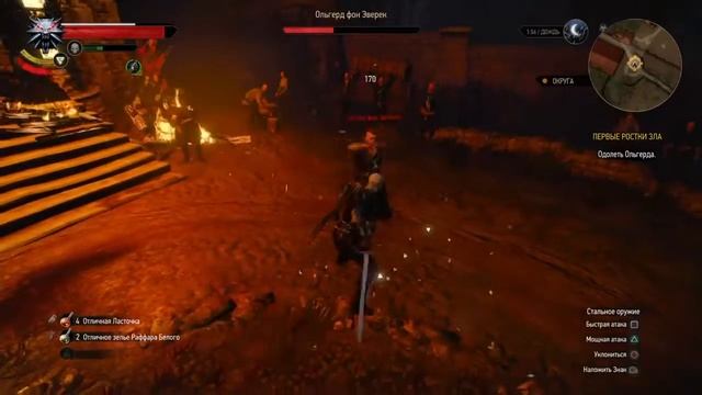 Ведьмак 3 Каменные сердца-бой с Ольгердом фон Эвереком (квест "первые ростки зла") смотреть онлайн