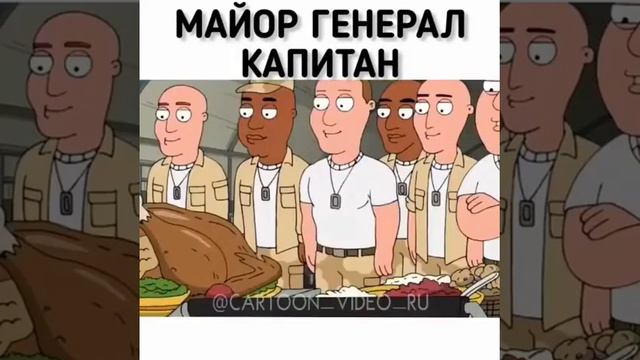 Майор генерал капитан смотреть онлайн