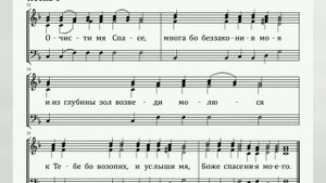 ИРМОСЫ ВОСКРЕСНОГО КАНОНА 8 гласа. Альт