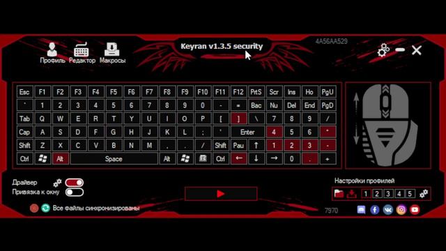 ПРОГРАММА ДЛЯ МАКРОСОВ НА КЛАВИАТУРУ И МЫШЬ - Keyran