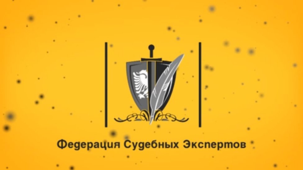 Экологическая экспертиза // Выбираем экспертную организацию
