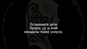 Пророк ﷺ. Эмоционально, физически, морально и духовно полагаться только на Аллаhа.