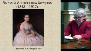 Лекция «Вклад семьи Морозовых в социальную и культурную жизнь Москвы»
