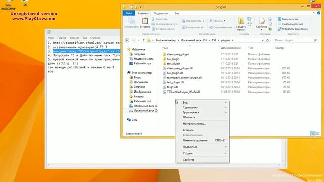 Как сделать tsnotifier, для отображения ника говорящего в канале teamspeak (ТС) 3 смотреть онлайн