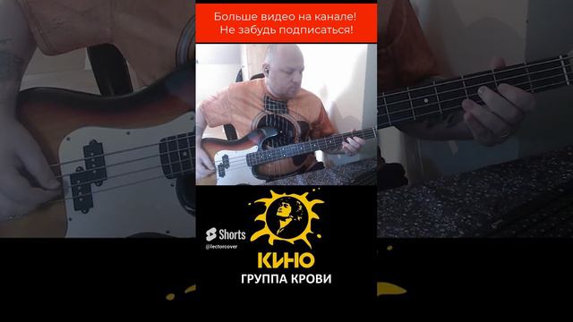 Кино - Группа крови (Вступление)