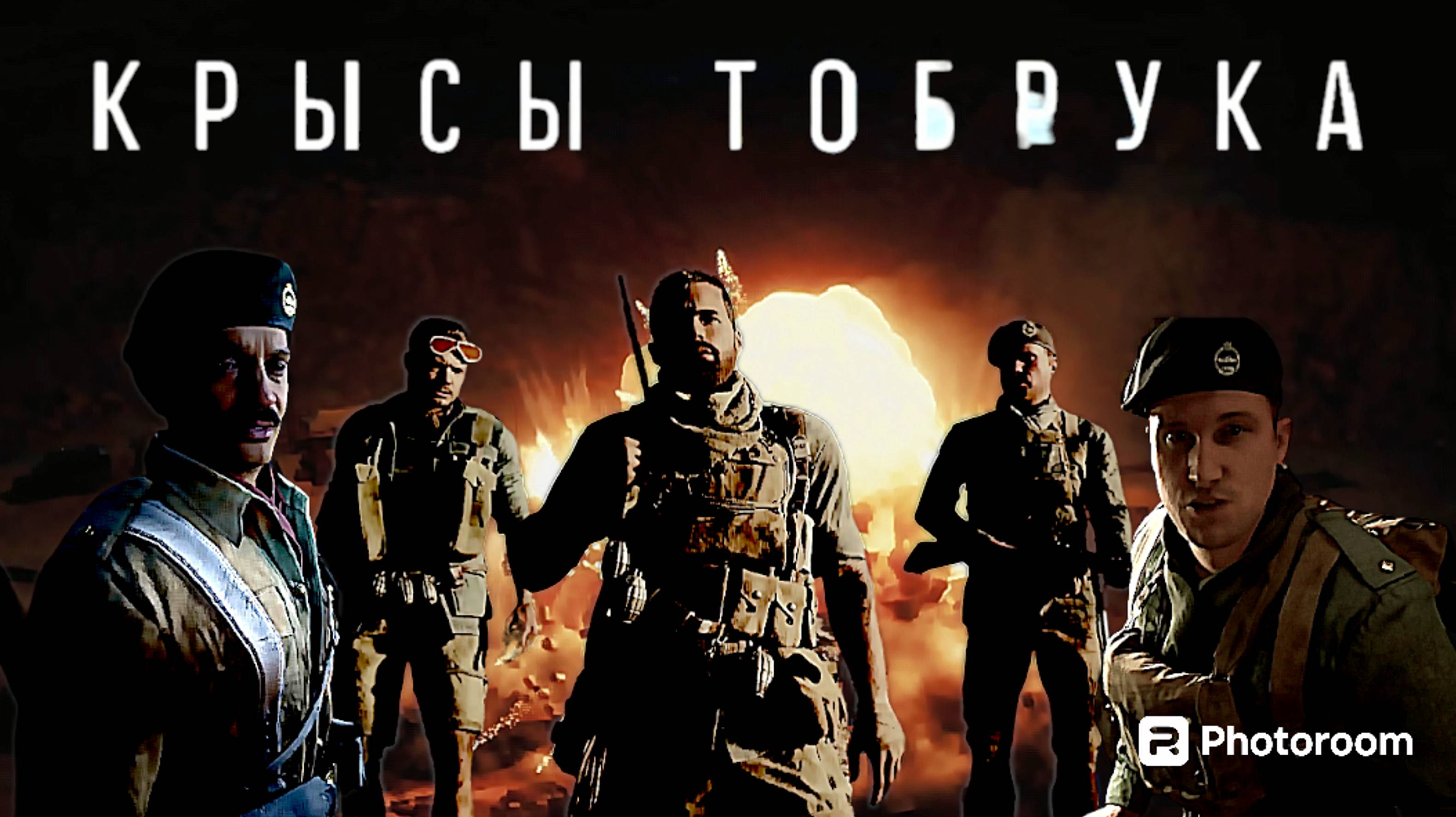 CALL OF DUTY VANGUARD, часть 7, крысы тобрука