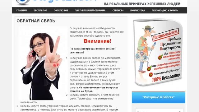 Каким должен быть блог для инфобизнеса? смотреть онлайн