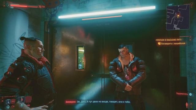 Cyberpunk 2077 клуб 