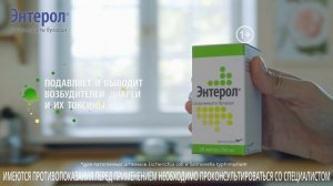 Энтерол
