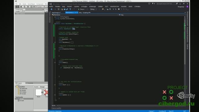 3) (Unity3D) Описание создания интерфейса игры ХО часть 3 смотреть онлайн