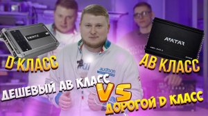 САМЫЙ ДЕШЕВЫЙ АВ класс VS САМЫЙ ДОРОГОЙ D класс