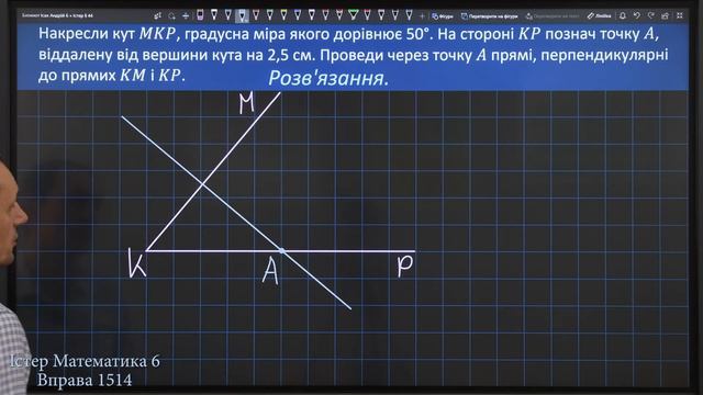 Істер Вправа 1514. Математика 6 клас смотреть онлайн