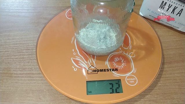 Пшеничная закваска. День 1