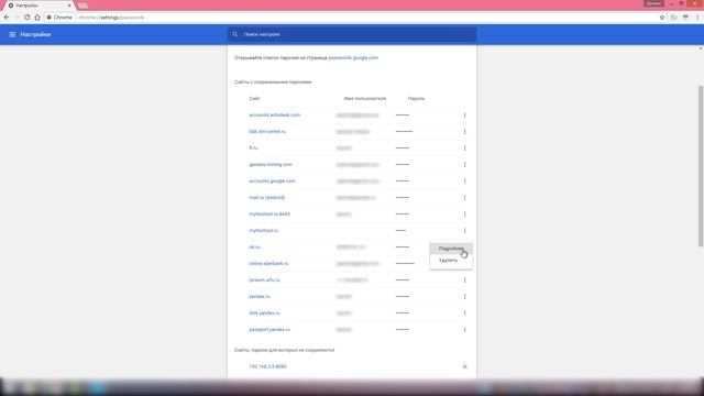 Как удалить сохранённый пароль и логин в Одноклассниках? Удаляем в браузерах Google Chrome и Mozill смотреть онлайн