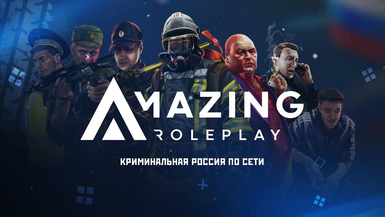 Амазинг рп