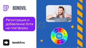 Как зарегистрировать своего бота в Telegram | Пошаговое руководство