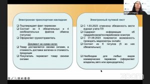 Как работать с электронными перевозочными документами (ЭПД)