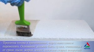 Аквасол силиконовый гидрофобизатор для кирпича, камня и бетона