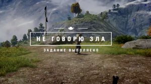 НЕ ГОВОРЮ ЗЛА ► Far Cry 4 ► ФАР КРАЙ 4 #24