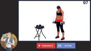 Домашний фитнес. Упражнения для сердца с гантелями