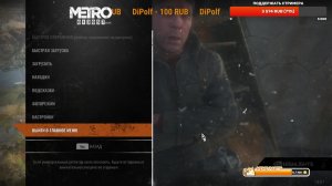 Metro: Exodus | Метро: Исход | DLC История Сэма | Прохождение на русском