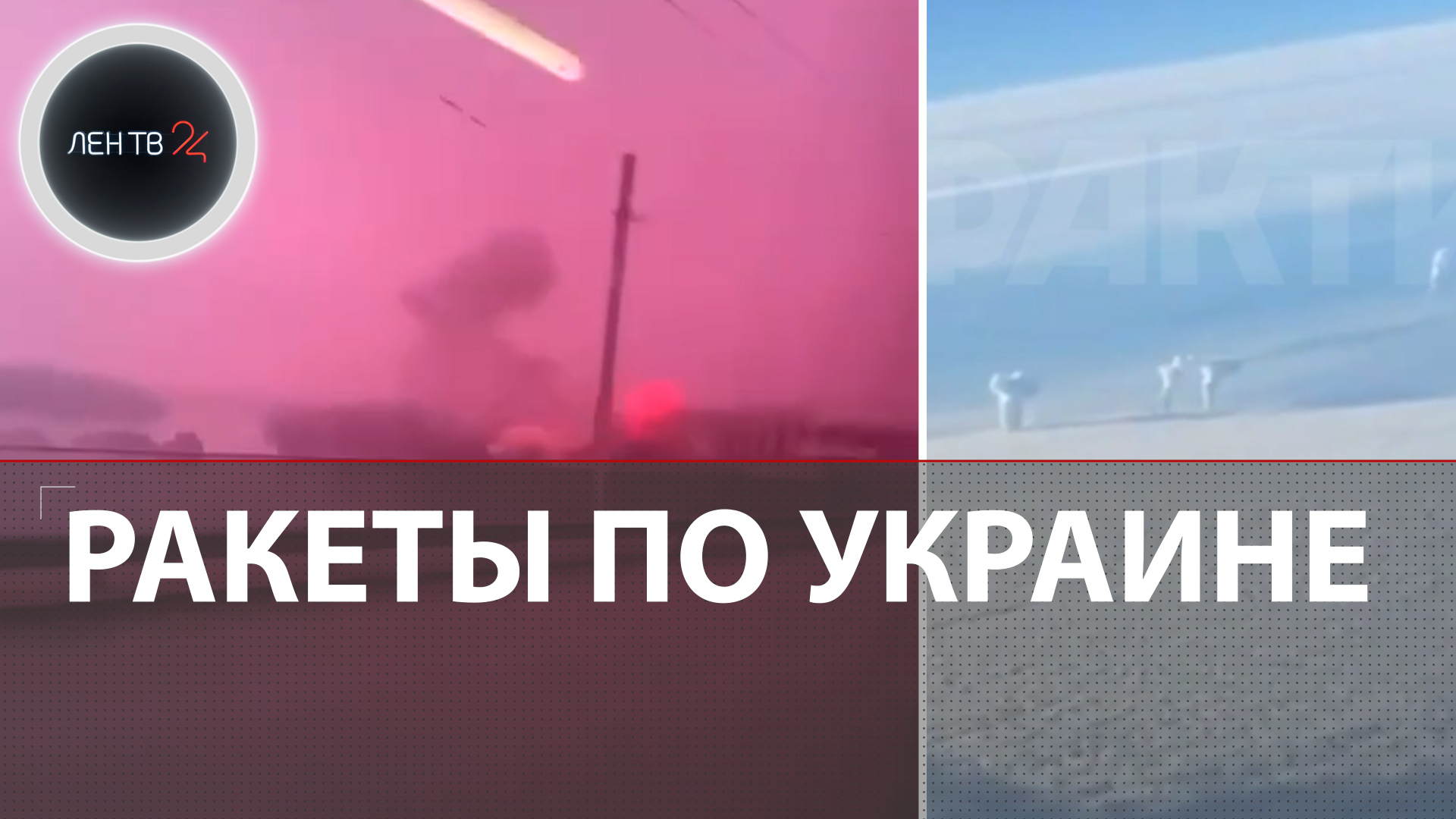 Ракетный удар по Украине 16 декабря | Взрыв на Днепропетровской ГЭС | Без света Харьков, Киев