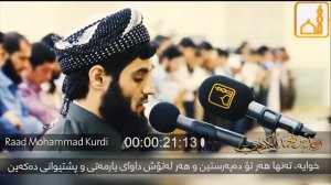 Мухаммад Курди   сура  Аль   Фатиха  الفاتحة