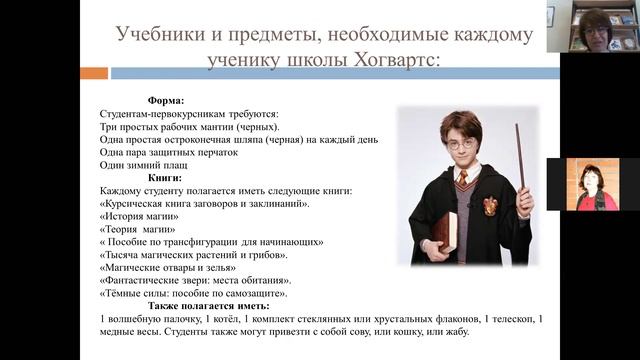 Волшебные миры Гарри Поттера смотреть онлайн