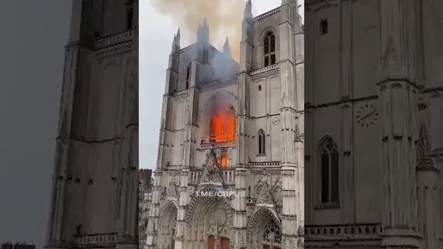 Во Франции  горит собор Святых Петра и Павла