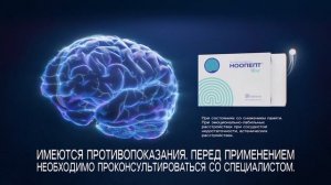 НООПЕПТ