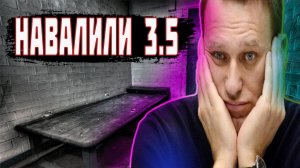 Навальному Навалили 3.5 | Алексею Навальному Дали Срок