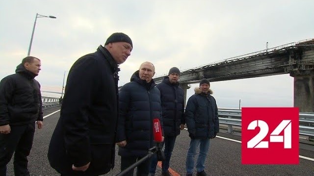 Президент поблагодарил строителей, восстанавливавших Крымский мост - Россия 24 