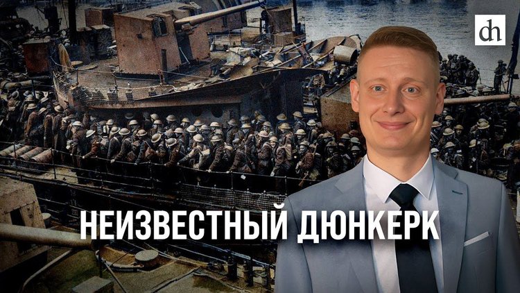 Канал Цифровая история смотри онлайн на RUTUBE!
