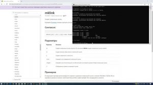 Символьные ссылки в Windows (mklink)