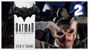 Запятнанная репутация | Batman: The Telltale Series #2
