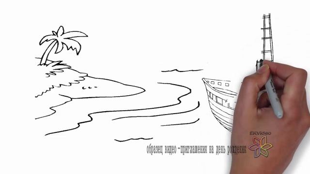 Рисованное видео-приглашение на День рождения. смотреть онлайн