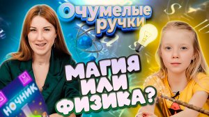 ФИЗИКА ИЛИ МАГИЯ? НОЧНИК СВОИМИ РУКАМИ!