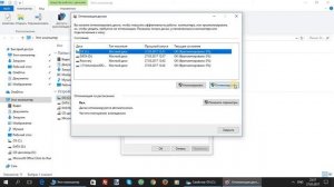Дефрагментация диска в Windows 10. Ускоряем компьютер.