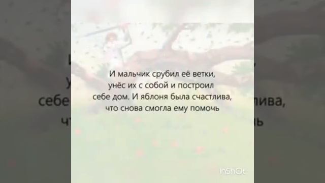Маленькая яблоня смотреть онлайн