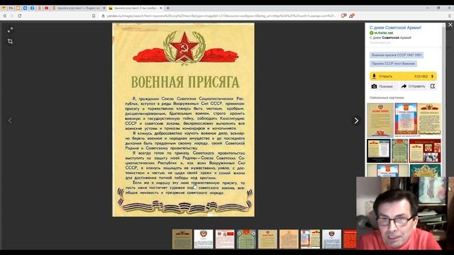 ПРИСЯГА СССР, гражданин СССР = лицо физическое смотреть онлайн