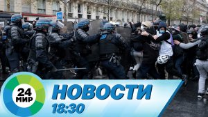 Новости 18:30 от 18.10.2022