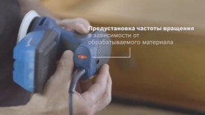 Эксцентриковая шлифмашина Bosch GEX 125-1 AE