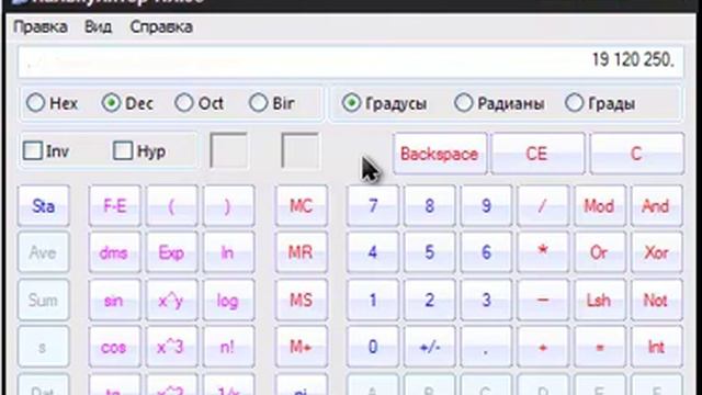 Узнай свой номер телефона по калькулятору! смотреть онлайн