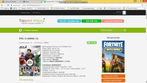 Как скачать FIFA13 на компьютер!