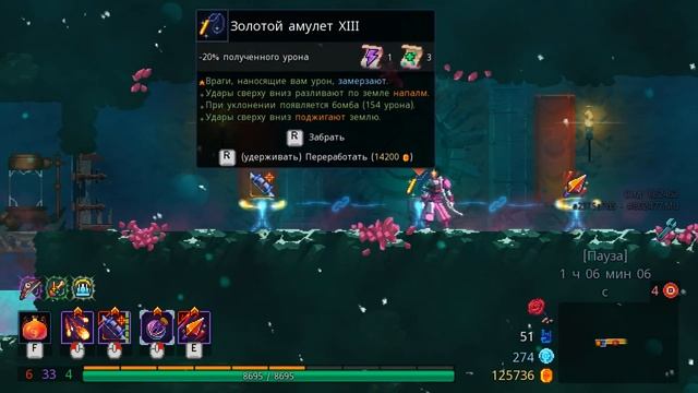 Гигант и 5 клетка босса / "Идеальный" бой с Десницей Короля / 4BC / Dead Cells Fear the Rampager