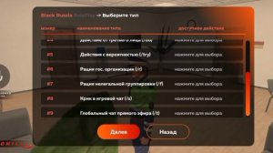 Как зделать биндер в ГИБДД И УМВД!