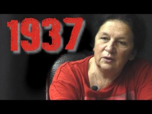 #1 | 1937-й. Заговоры против Сталина. Елена Прудникова