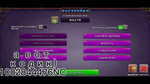 коды в msm/коды на алмазы в my singing monster